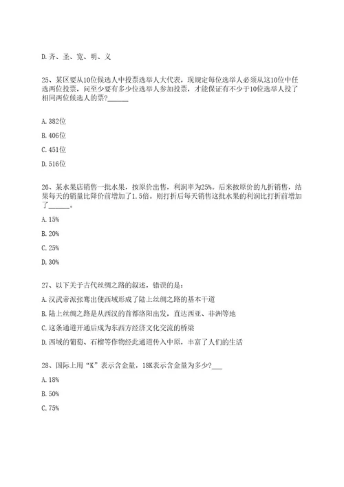 2023年07月广西来宾市忻城县人力资源和社会保障局编外聘用人员4人公开招聘上岸笔试历年高频考点试题附带答案解析