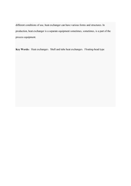 化工原理优质课程设计循环水冷却器设计专项说明书汇总.docx