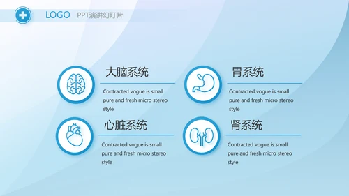 蓝色医疗医院急诊科年终总结PPT动态模板