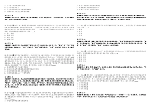 2022年09月上海应用技术大学大学生心理健康教育中心专职工作人员公开招聘2人模拟卷3套带答案有详解
