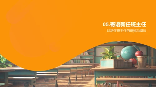 班级管理交接手册