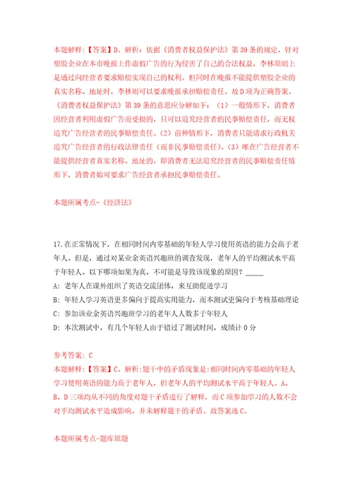 浙江省金华市医疗保障中心招考4名编外用工人员强化训练卷（第1版）