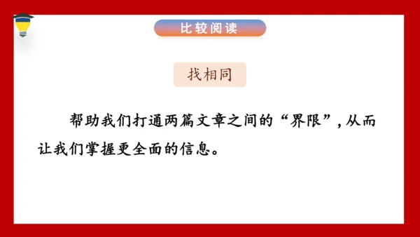 20《金字塔》课件