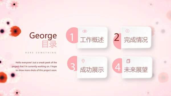 粉色精美好看的小花关爱女性生理健康动态PPT