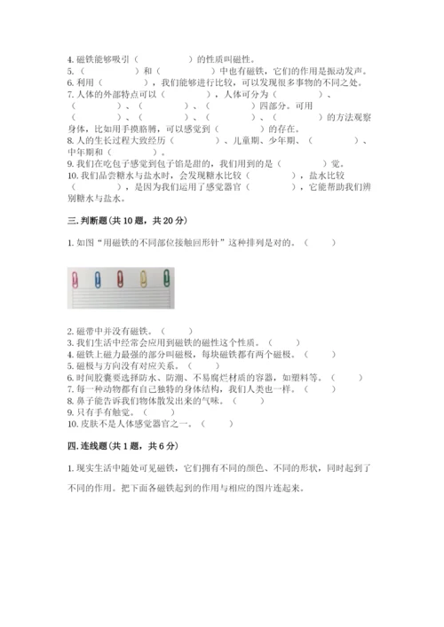 教科版小学科学二年级下册期末测试卷完美版.docx