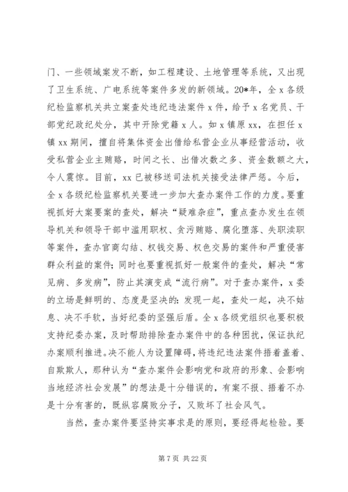 区纪委反腐倡廉建设工作讲话.docx