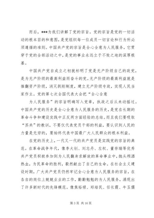党的指导思想思想汇报_1.docx