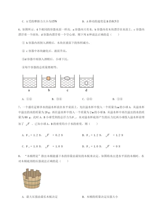 小卷练透内蒙古翁牛特旗乌丹第一中学物理八年级下册期末考试章节测评试题.docx