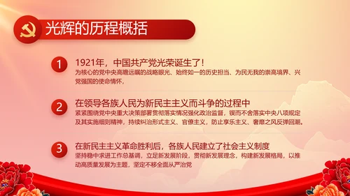 红色大气党建党支部年终工作总结PPT