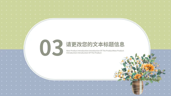 绿色拼色小清新文艺教师教学教育PPT模板