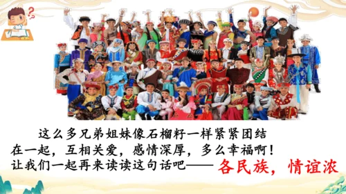 识字1《神州谣》课件