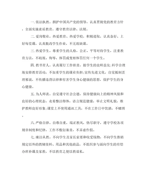 20222023年建设承诺书4篇优选文档