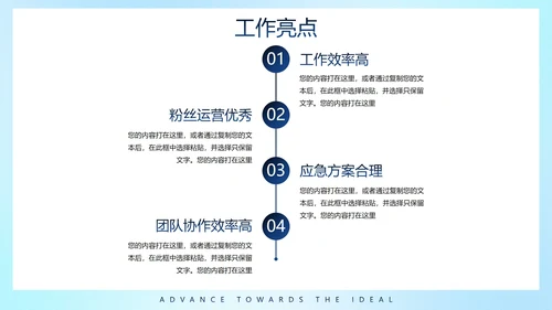 蓝色极简渐变弥散几何形状总结汇报述职报告PPT模板