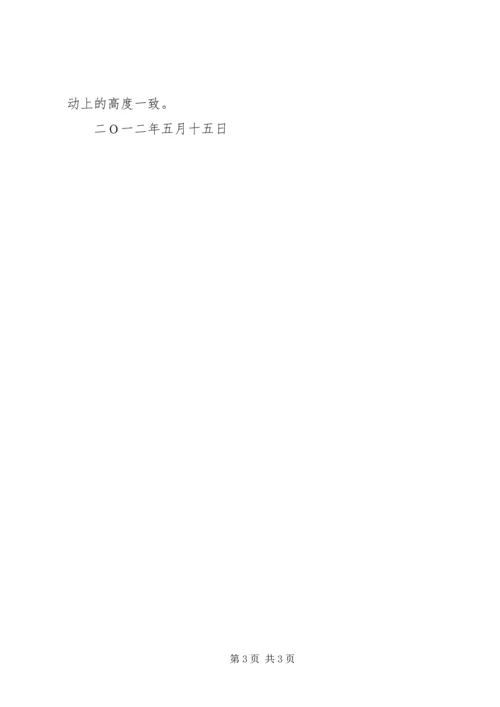 作风整顿承诺书 (3).docx