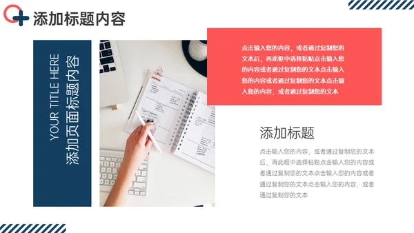 公司介绍企业发展历程通用PPT模版