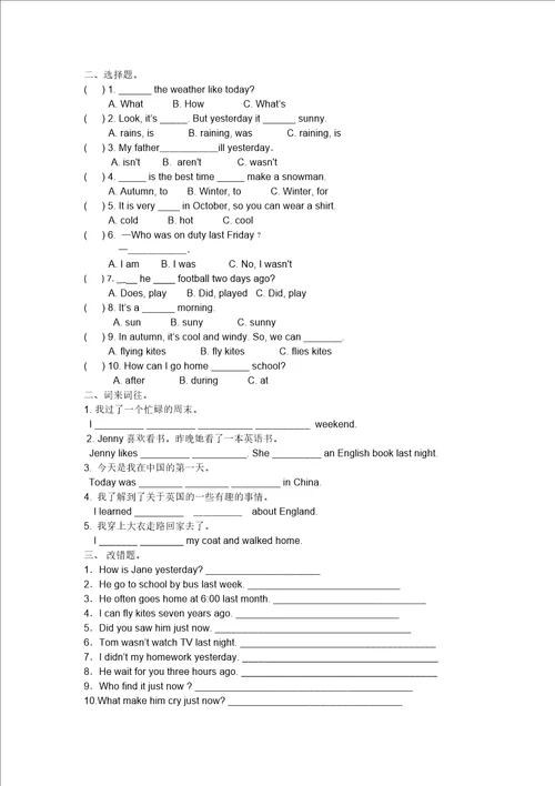 广州新版五年级英语上册Unit12Fourseasoninaday