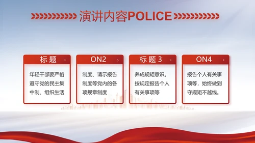 蓝色大气公安警察工作汇报动态PPT