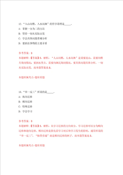 湘潭市审计局公开考试聘用事业单位工作人员强化训练卷2