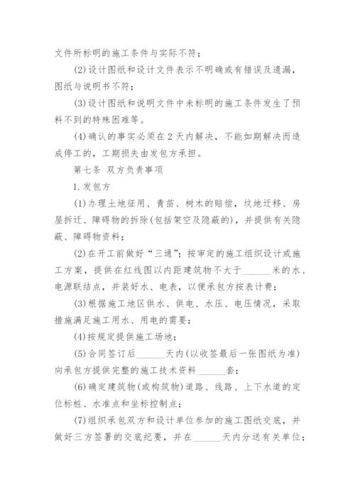 园林绿化工程分包合同.docx