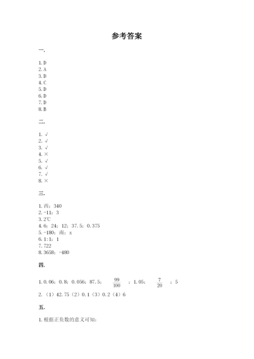 青岛版六年级数学下册期末测试题附答案（考试直接用）.docx