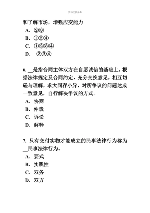 上半年广西保险代理人资格考试试卷.docx