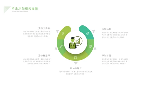 绿色农业生产春耕三农乡村振兴稻田水稻PPT