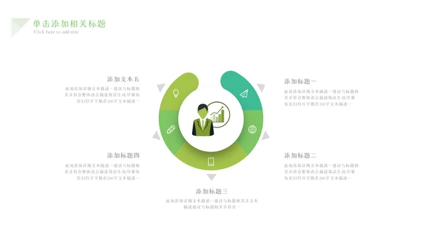 绿色农业生产春耕三农乡村振兴稻田水稻PPT