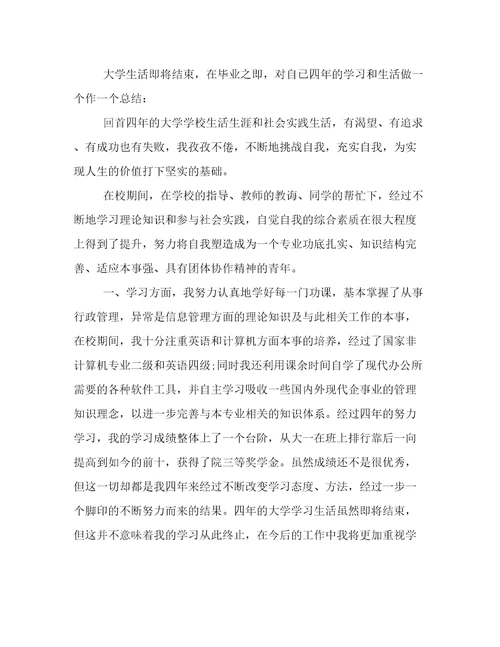 最新大学毕业心得体会毕业心得体会800字(14篇)