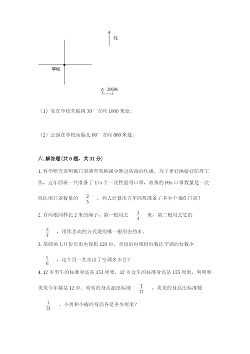 人教版六年级上册数学期中考试试卷完美版.docx