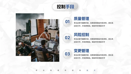 极简微立体项目管理阶段性报告PPT模板