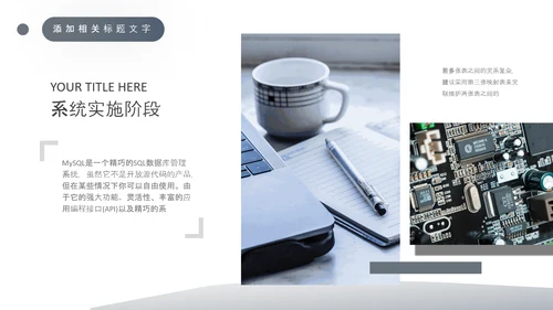电子电路计算机专业毕业答辩PPT