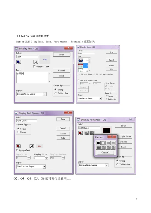 毕业论文生产物流系统建模与仿真课程设计.docx