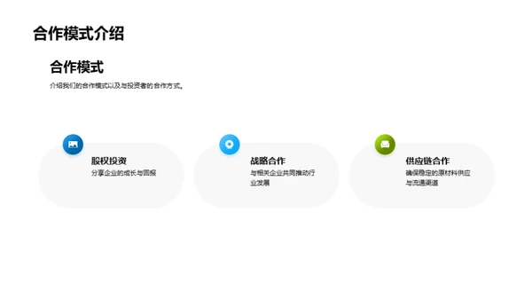 农林未来 绿色践行