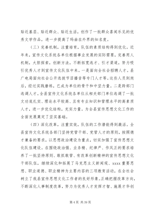 县委调研报告4篇.docx