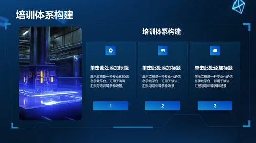 蓝色科技风年度工作总结PPT
