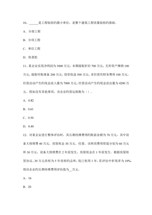 2023年海南省资产评估师资产评估建筑物评估模拟试题.docx