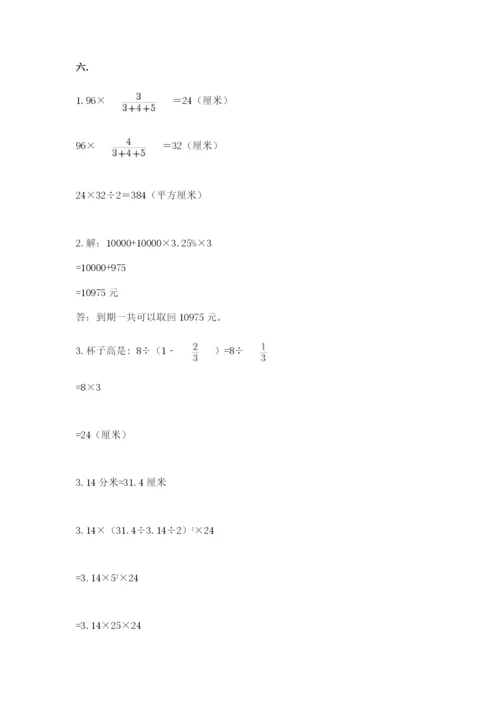 山西省【小升初】2023年小升初数学试卷精品（名师推荐）.docx