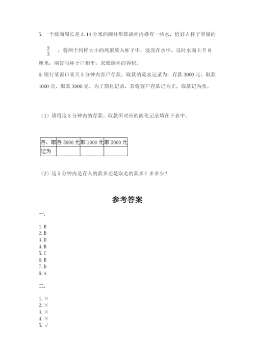 黑龙江【小升初】2023年小升初数学试卷精品（夺冠）.docx