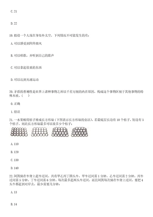 2023年06月第二季重庆市永川区事业单位考核公开招聘紧缺优秀人才65人笔试题库含答案解析