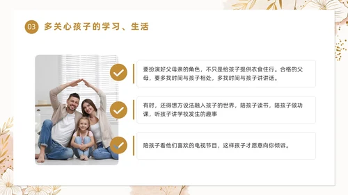 黄色简约风优秀家长分享经验PPT模版经验分享