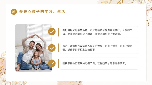黄色简约风优秀家长分享经验PPT模版经验分享