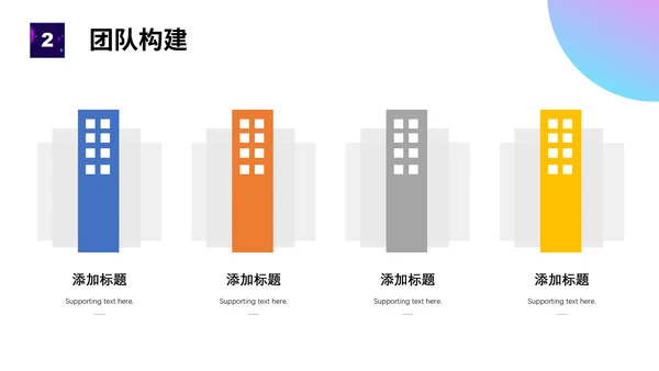 个性插画艺术公司企业团队介绍通用PPT模板