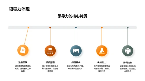 荣耀舞台：优秀员工颁奖盛典