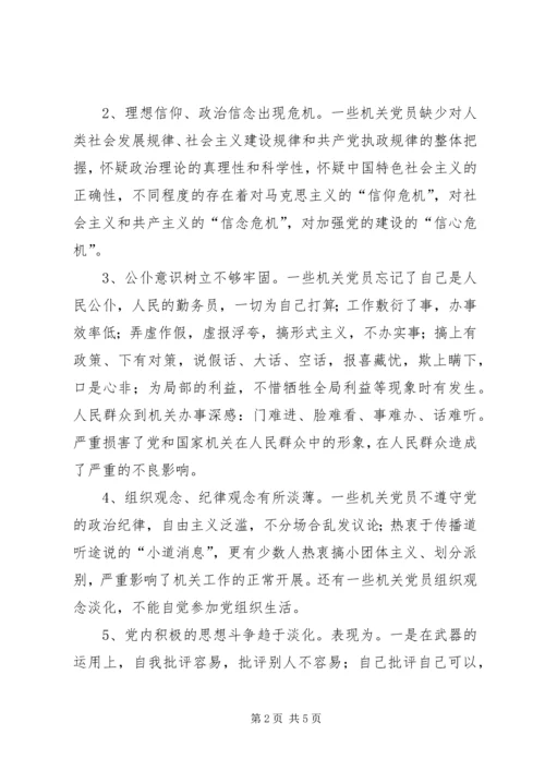 党员政治理论学习的思考.docx