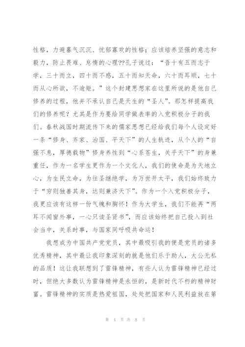 思想汇报2012年9月.docx