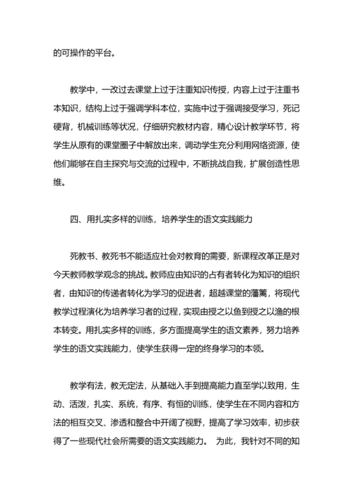 初中教学工作总结.docx