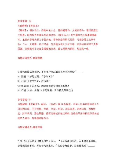 2021年河北保定唐县消防救援大队招考聘用消防员30人公开练习模拟卷（第0次）