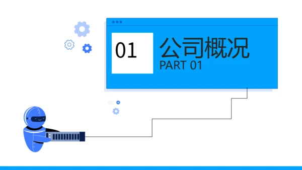无人机送货快递科技公司介绍通用PPT模板