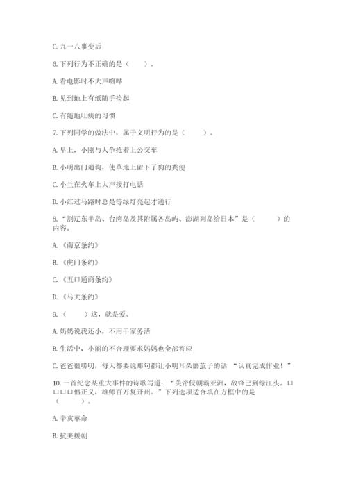部编版五年级下册道德与法治期末测试卷精品（名校卷）.docx