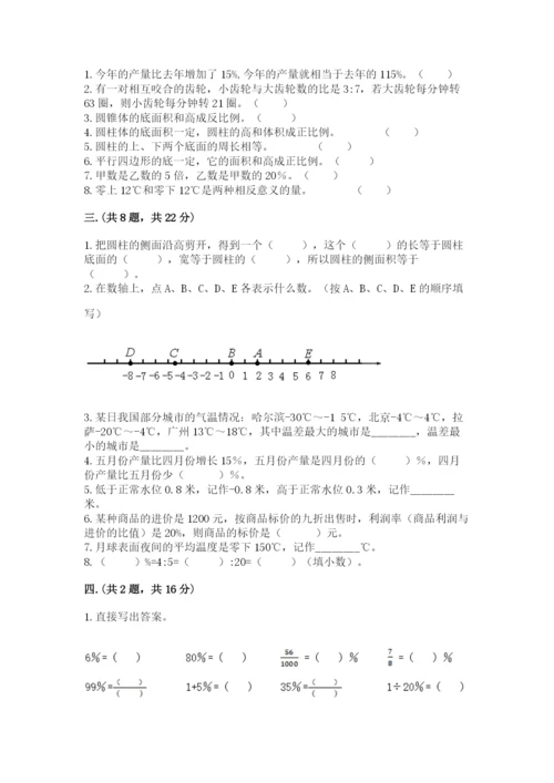 河南省【小升初】2023年小升初数学试卷含答案（实用）.docx